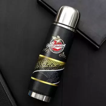 Термос Настоящий мужк (500 мл)