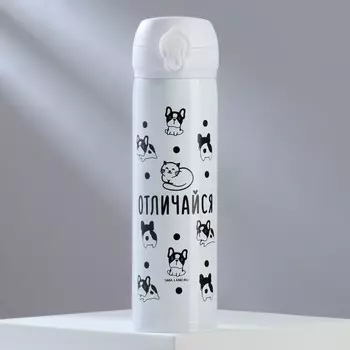 Термос Отличайся (22х7х7 см)