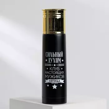 Термос Сильный духом (500 мл)