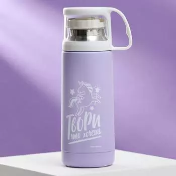 Термос Твори, что хочешь (350 мл)