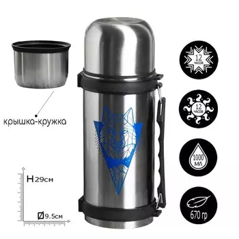 Термос Волк (1000 мл)