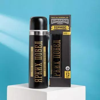 Термос Ярких побед (500 мл)