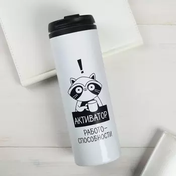 Термостакан Активатор работоспособности (500 мл)