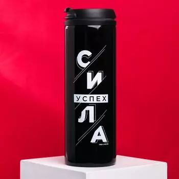 Термостакан Сила (450 мл)