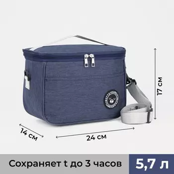 Термосумка (24х14х17 см)