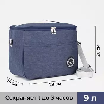 Термосумка (29х16х20 см)