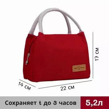 Термосумка (5200 мл)