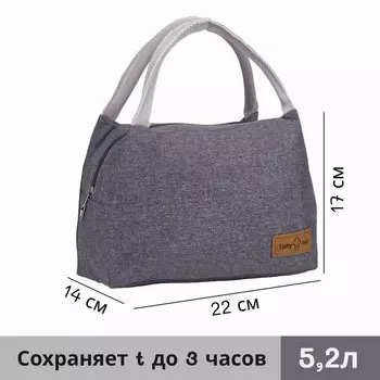 Термосумка (5200 мл)