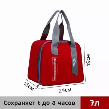 Термосумка (7000 мл)