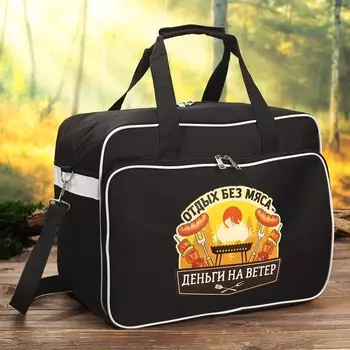 Термосумка Отдых (40х25х30 см)