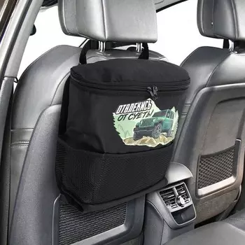 Термосумка Отвлекись (27х21х11 см)