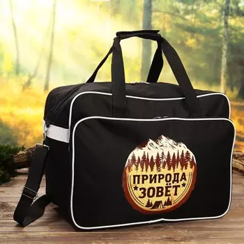 Термосумка Природа зовет (40х25х30 см)