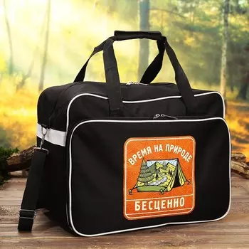 Термосумка Время на природе (40х25х30 см)