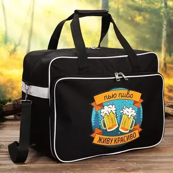 Термосумка Живу красиво (40х25х30 см)