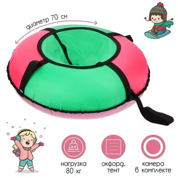 Тюбинг Вихрь в ассортименте (70 см)