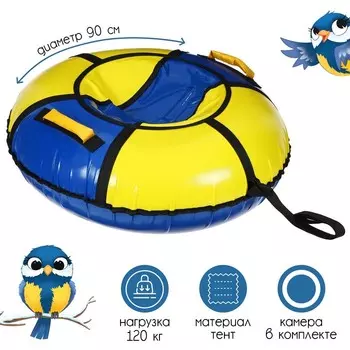 Тюбинг Вихрь в ассортименте (90 см)