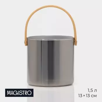Ведро для льда Кайлас (1500 мл)