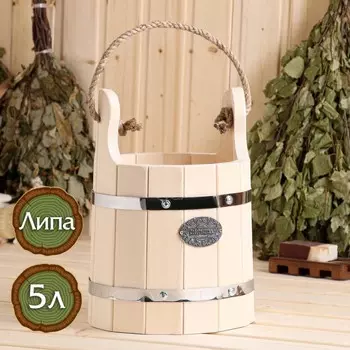 Ведро Емеля (22х22х27 см)