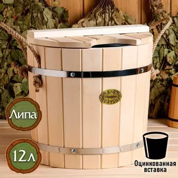 Запарник (12000 мл)