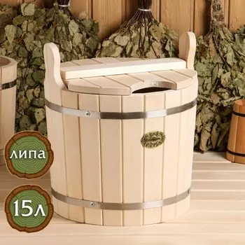 Запарник (15000 мл)