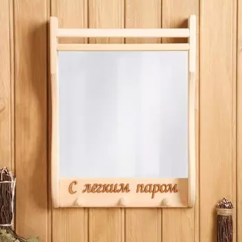 Зеркало Резное с легким паром (45х33 см)