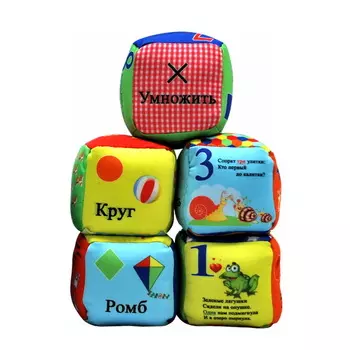 Игрушка-подушка "Кубики цифры и цвета Разноцветный" р. 8х8