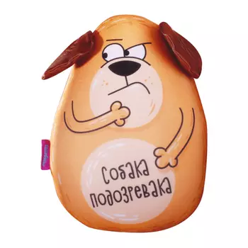 Игрушка-подушка "Собака Подозревака" р. 30х21