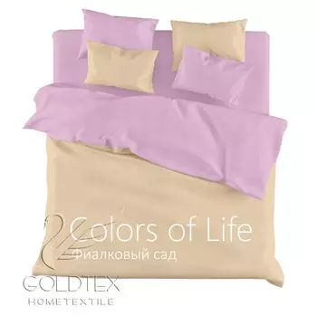 Комплект "Фиалковый сад", размер Евро с 4 наволочками