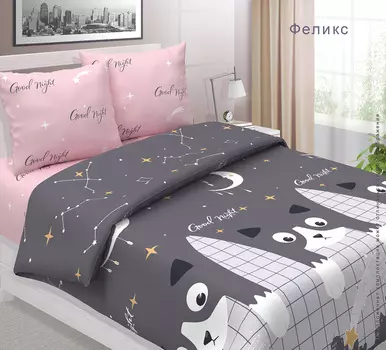 КПБ "Феликс" Серый р. Сем.