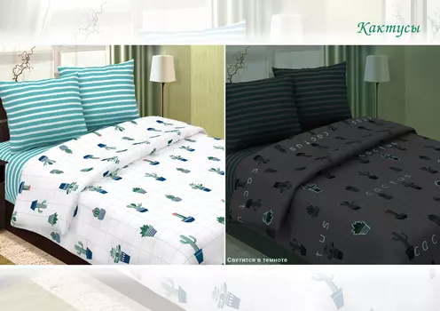 КПБ "Кактусы Бирюзовый" р. 2,0-сп.