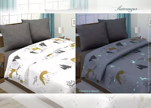 КПБ "Лапландия" Белый р. 2,0-сп. евро