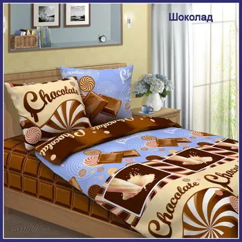 КПБ "Шоколад" р. 2,0-сп.