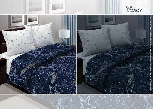 КПБ "Сириус" Синий р. 1,5-сп.