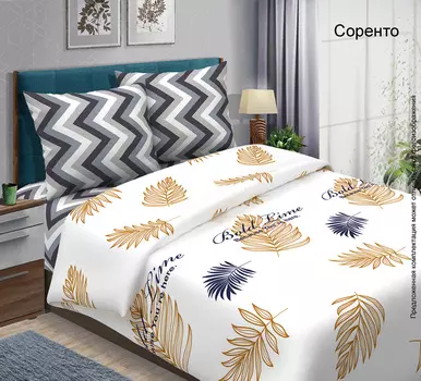 КПБ "Соренто Бежевый" р. 1,5-сп.