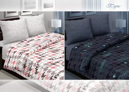 КПБ "Турне Серый" р. 2,0-сп.