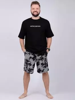 Муж. костюм домашний "Красавчик" Черный р. 54