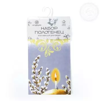 Набор полотенец "Воскресенье" В ассортименте р. 45х60