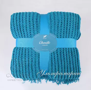 Плед "Chenille" Ультрамарин р. 200х220