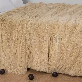 Плед "Шиншилла" Бежевый р. 220х220