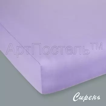 Простыня "На резинке Сирень" р. 120х200