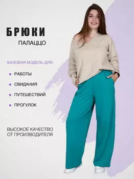 Жен. брюки повседневные арт. 17-0422 Изумрудный р. 44