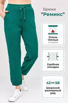 Жен. брюки "Ремикс" Зеленый р. 44