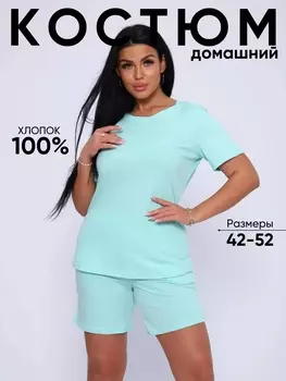 Жен. костюм повседневный арт. 26-0004 Мятный р. 46