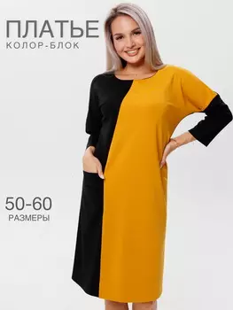 Жен. платье повседневное арт. 17-0462 Горчичный р. 52