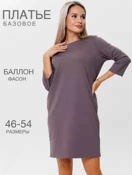 Жен. платье повседневное арт. 17-0464 Серо-лиловый р. 46