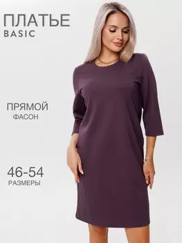 Жен. платье повседневное арт. 17-0465 Кофейный р. 46