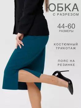 Жен. юбка арт. 17-0455 Петроль р. 54