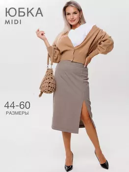 Жен. юбка арт. 17-0457 Коричневый р. 54