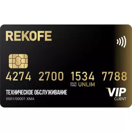 Карты REKOFE Карта технического обслуживания кофемашин