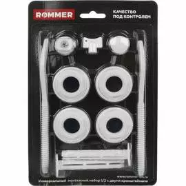 Комплектующая для радиатора Rommer 1/2 монтажный комплект 11 в 1 (RAL9016) c 2мя кронштейнами